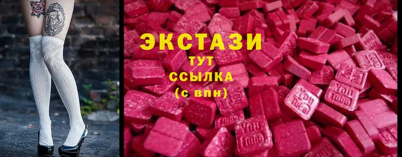 ЭКСТАЗИ MDMA  Жуковский 