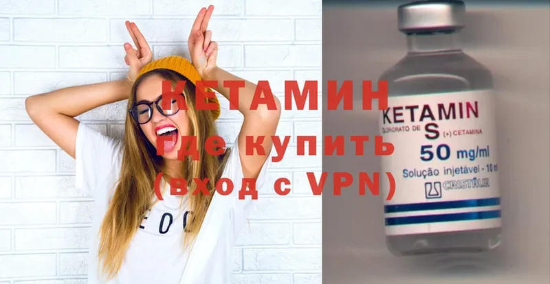 Кетамин VHQ  Жуковский 